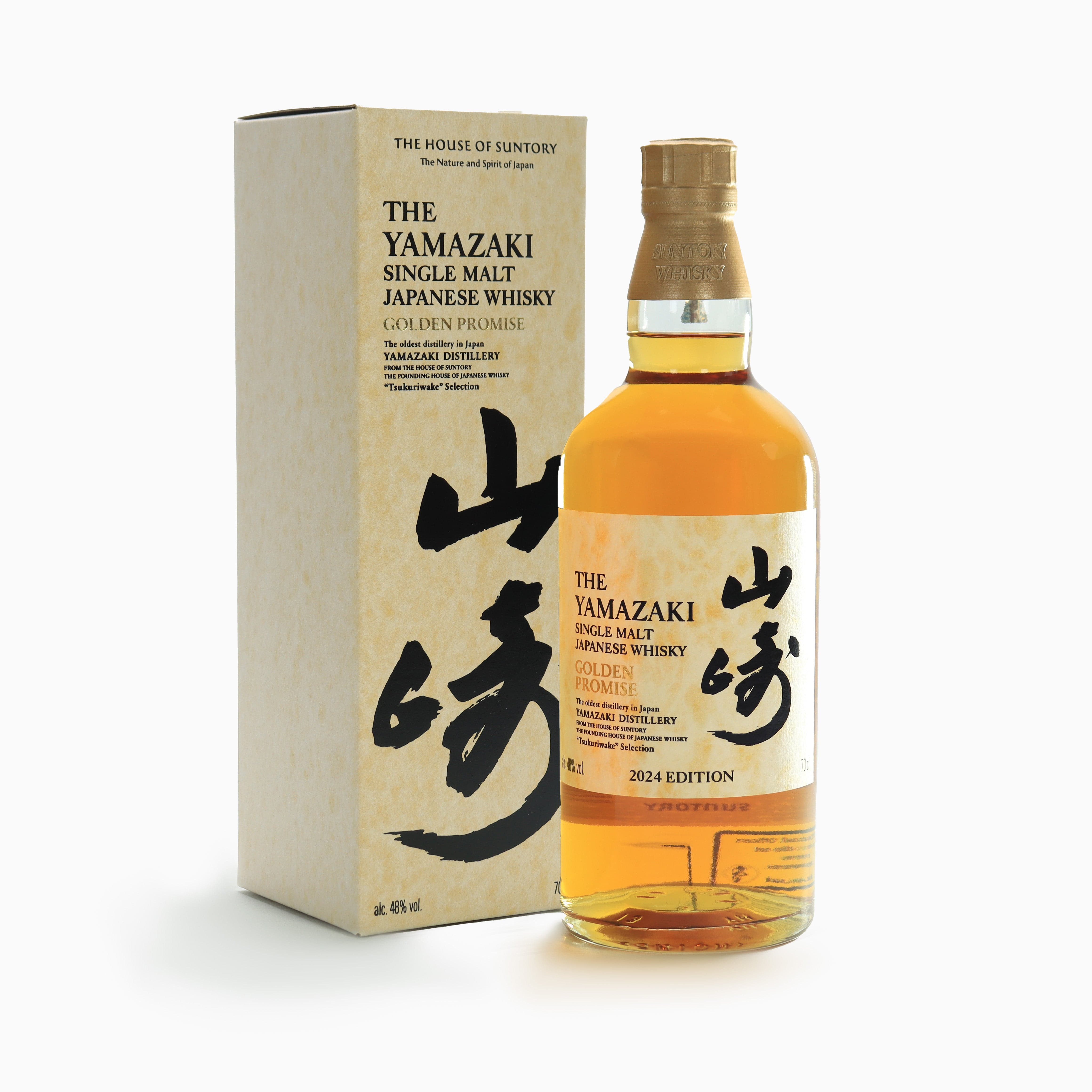 House of Suntory - Tsukuriwake 2024